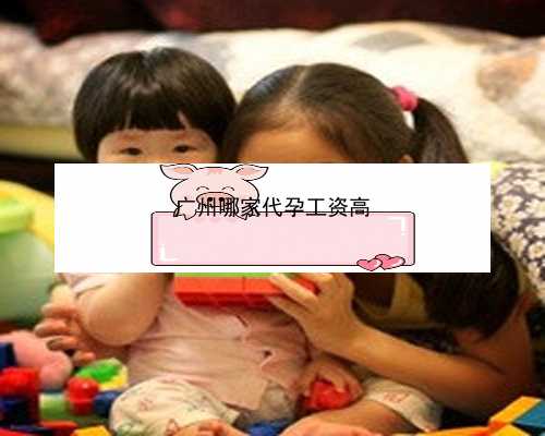 广州市借卵试管公立医院|49123_女儿突发白血病，离婚父母违背伦理，为脐带血