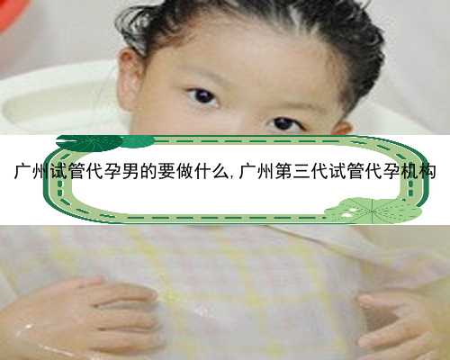 广州加恩德运医院代孕|5tgAU_q4Z78_宝宝低烧后关节痛疑似白血病，做血常规能查