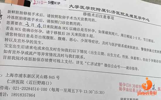 治疗不孕症[上海世纪助孕集团官网]+仁济试管2.18移植日附移植后症状